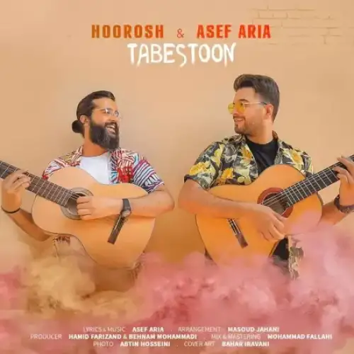 تاستون